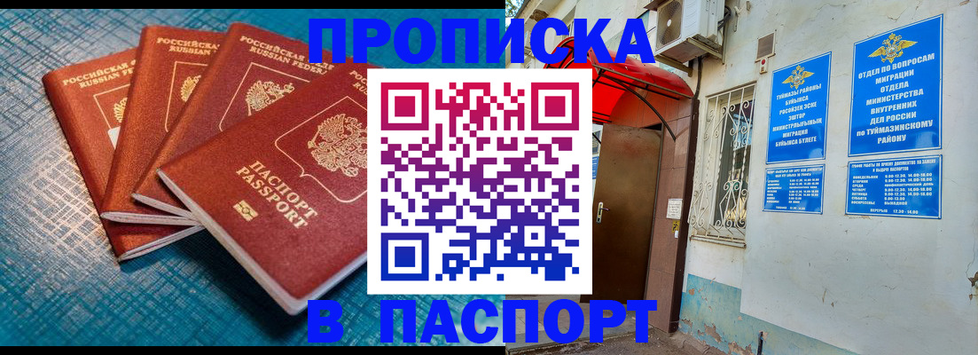 прописка иностранных граждан в Магаданской области