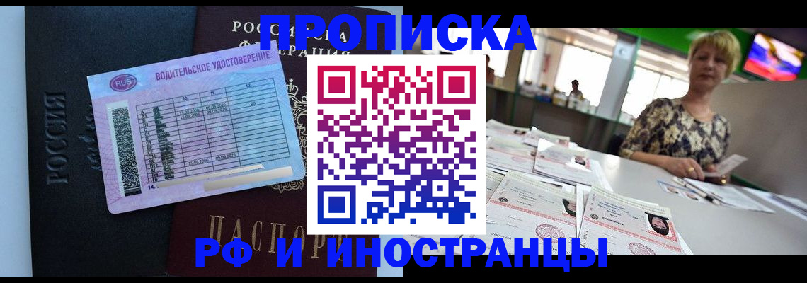 миграционный учет в Магаданской области
