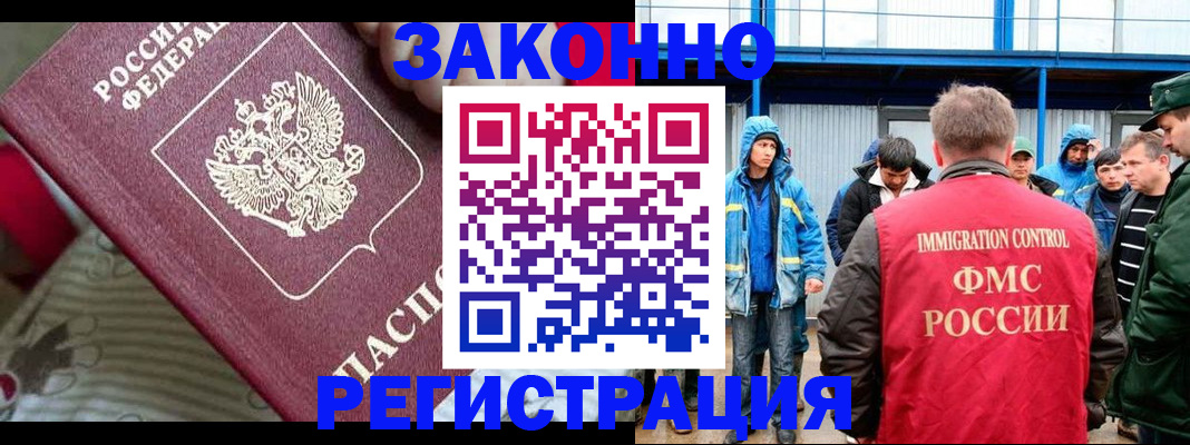 прописка законно в Магаданской области