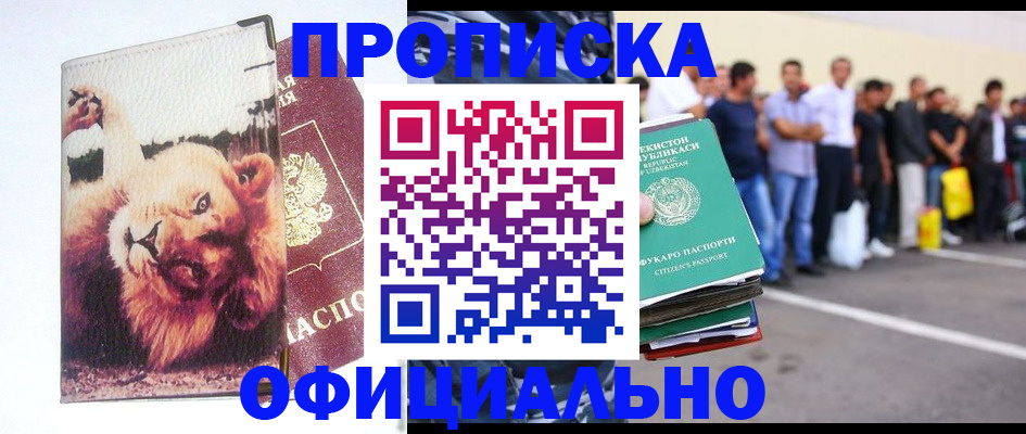прописка регистрация в Магаданской области