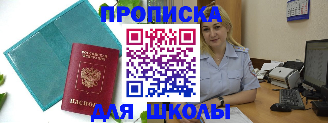 регистрация для дет. сада в Магаданской области
