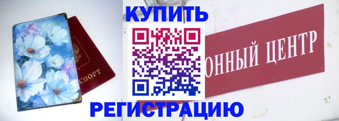 прописка иностранных граждан в Магаданской области