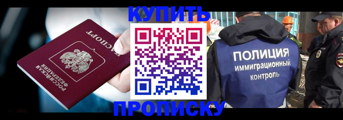прописка ребенка в Магаданской области
