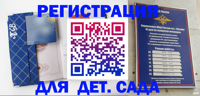 временная регистрация поиск в Магаданской области